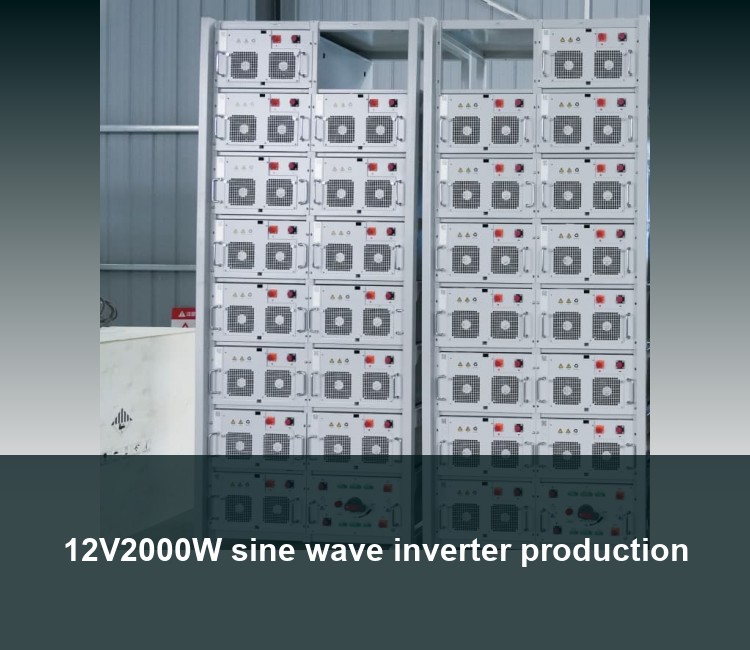 12V2000W sine wave inverter production