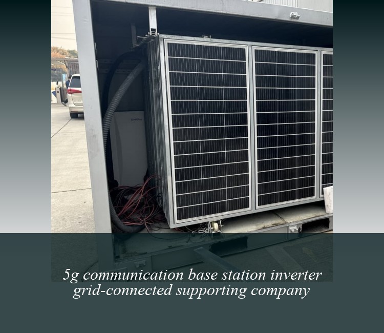 5g communication base station inverter grid-connected supporting company