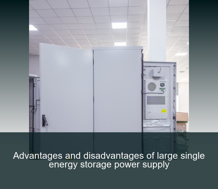 Advantages and disadvantages of large single energy storage power supply