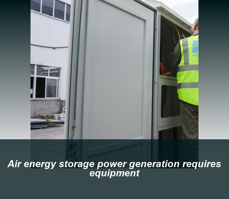 Air energy storage power generation requires equipment