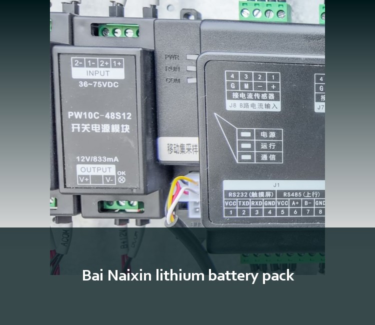 Bai Naixin lithium battery pack