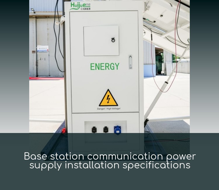 Base station communication power supply installation specifications
