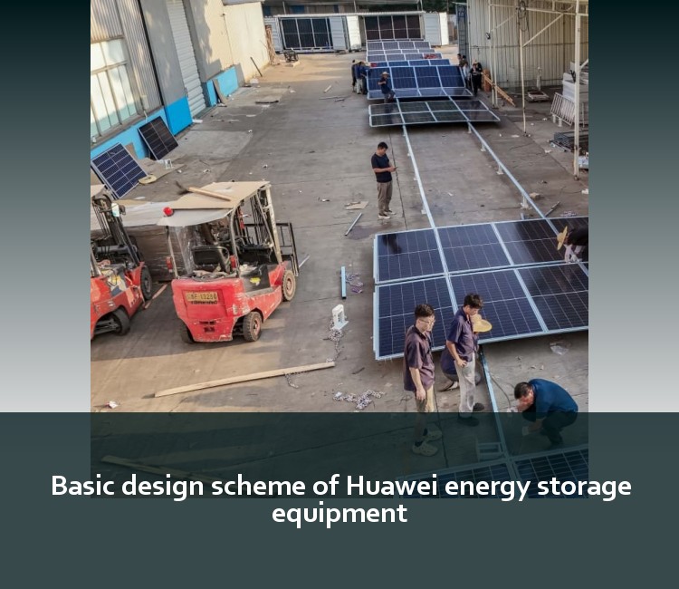 Basic design scheme of Huawei energy storage equipment