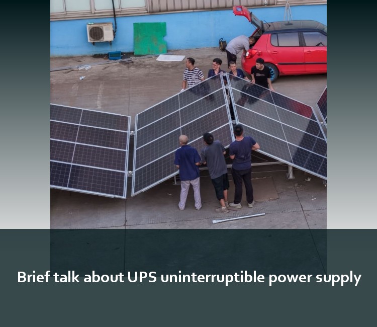 Brief talk about UPS uninterruptible power supply