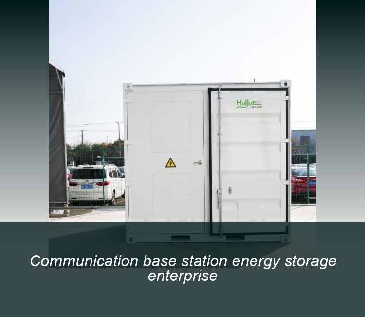 Communication base station energy storage enterprise