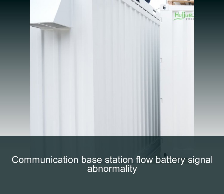 Communication base station flow battery signal abnormality