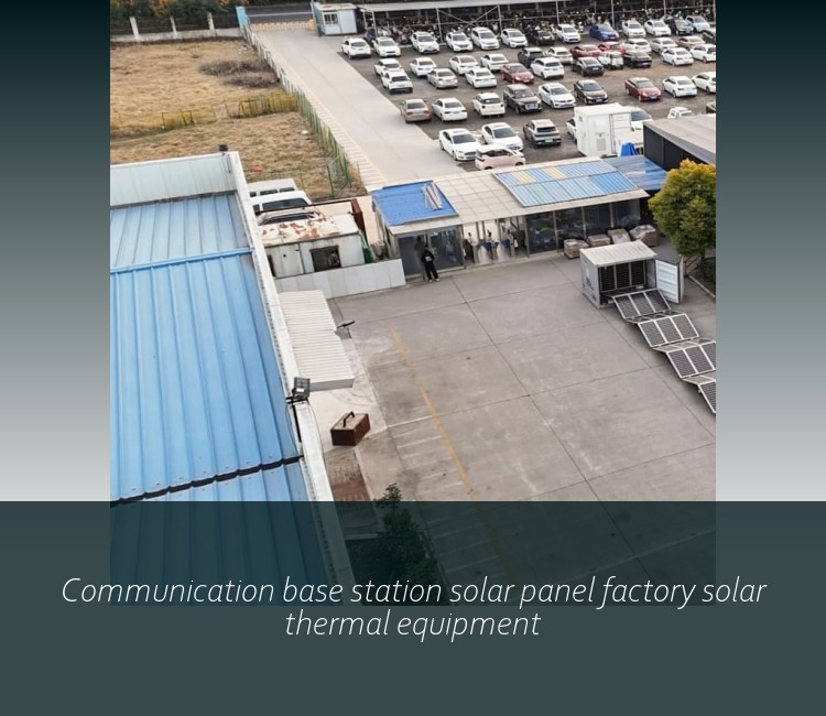 Communication base station solar panel factory solar thermal equipment