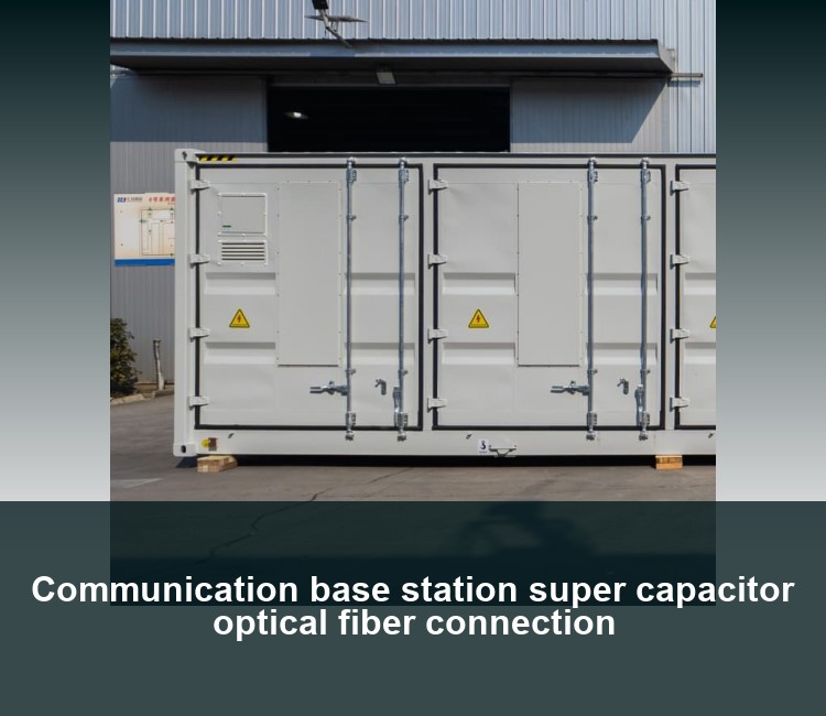Communication base station super capacitor optical fiber connection