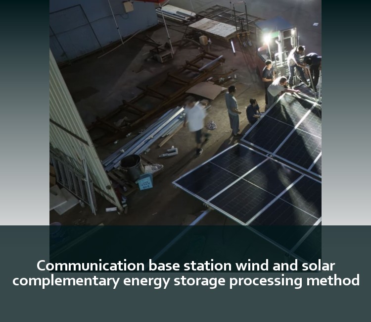 Communication base station wind and solar complementary energy storage processing method