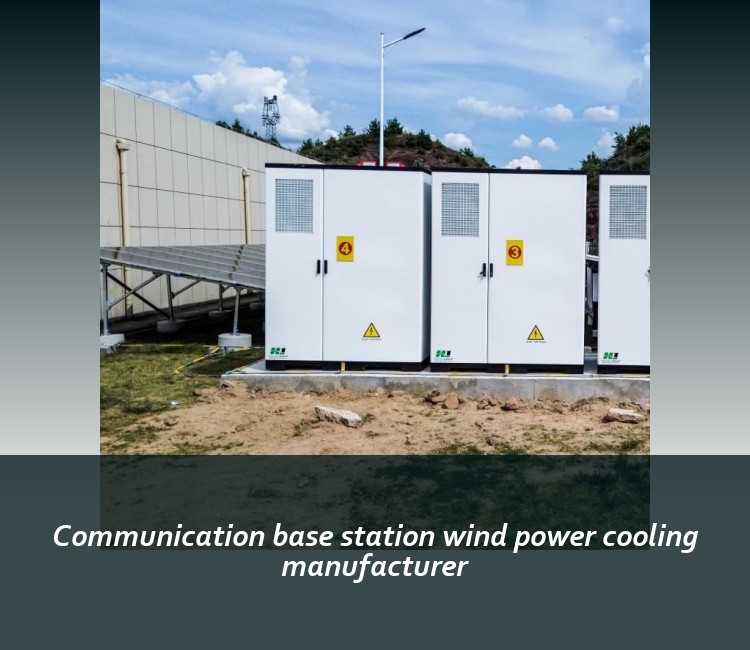 Communication base station wind power cooling manufacturer