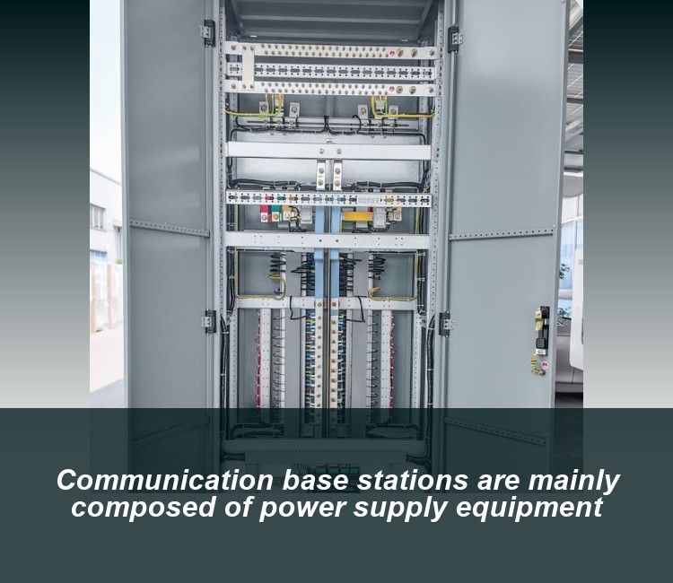 Communication base stations are mainly composed of power supply equipment
