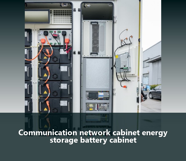Communication network cabinet energy storage battery cabinet