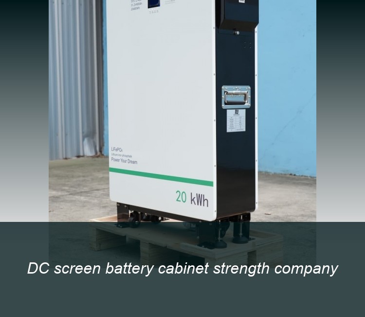 DC screen battery cabinet strength company