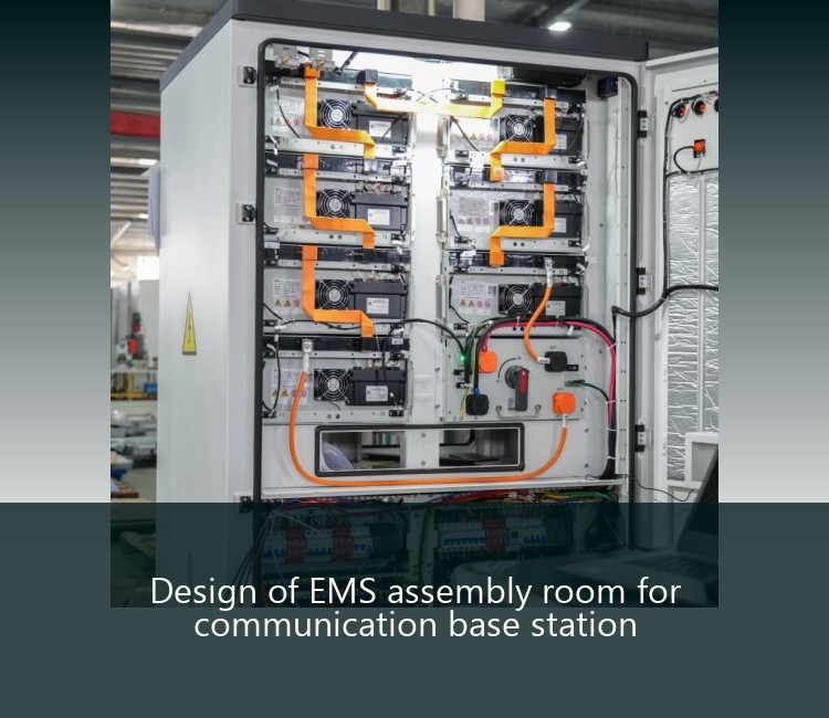Design of EMS assembly room for communication base station