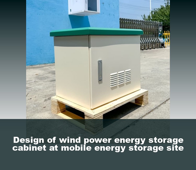 Design of wind power energy storage cabinet at mobile energy storage site