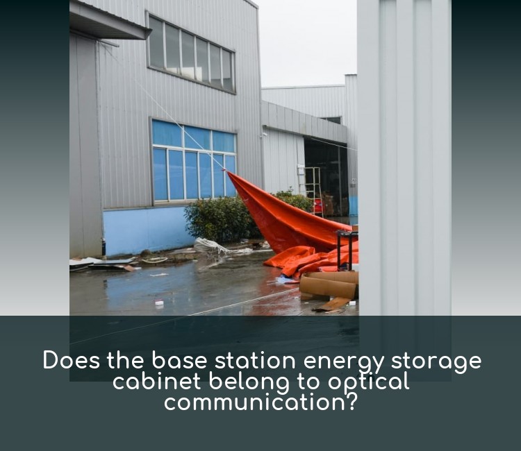 Does the base station energy storage cabinet belong to optical communication?