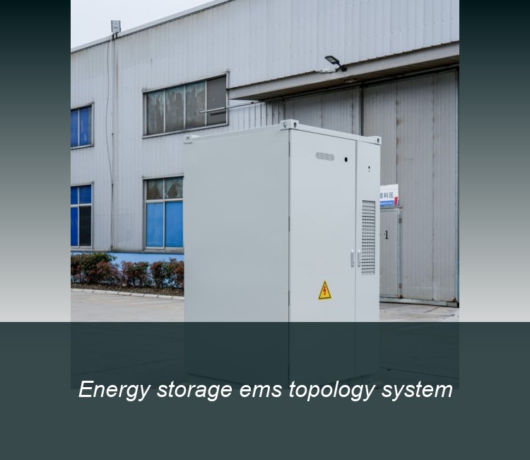 Energy storage ems topology system