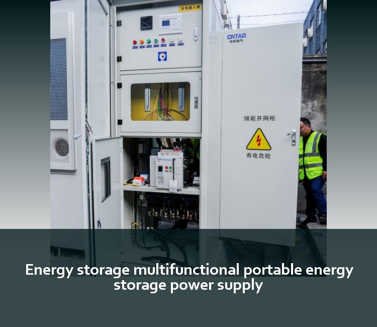 Energy storage multifunctional portable energy storage power supply