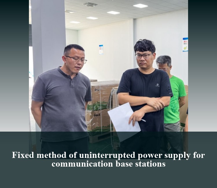 Fixed method of uninterrupted power supply for communication base stations