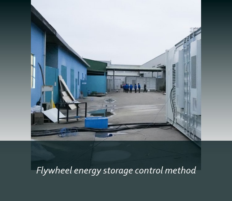 Flywheel energy storage control method