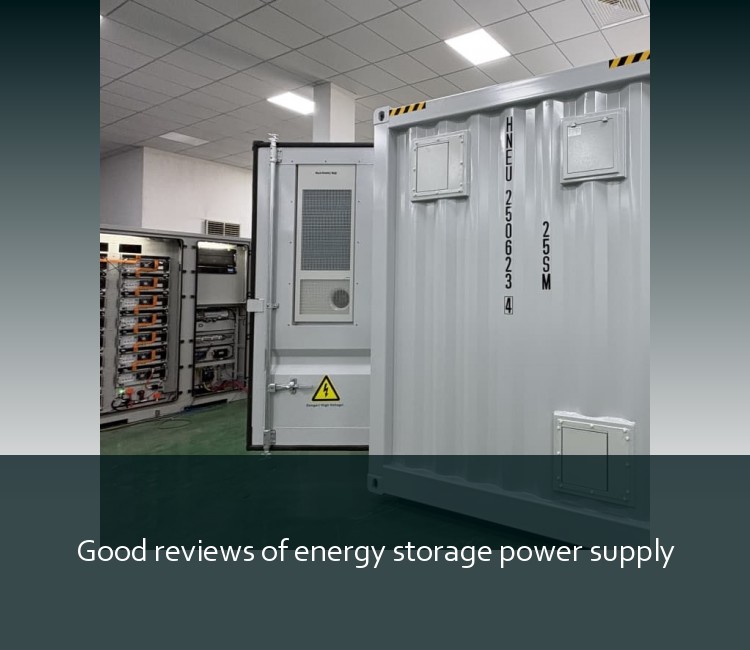 Good reviews of energy storage power supply