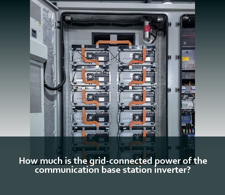 How much is the grid-connected power of the communication base station inverter?