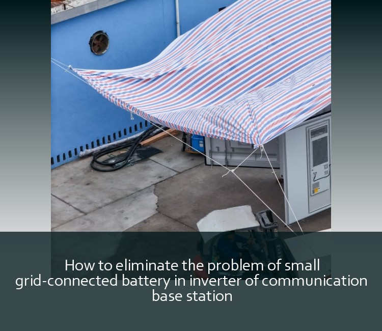 How to eliminate the problem of small grid-connected battery in inverter of communication base station