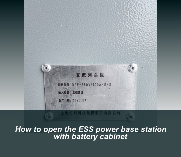 How to open the ESS power base station with battery cabinet
