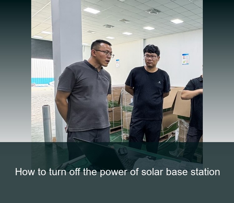 How to turn off the power of solar base station