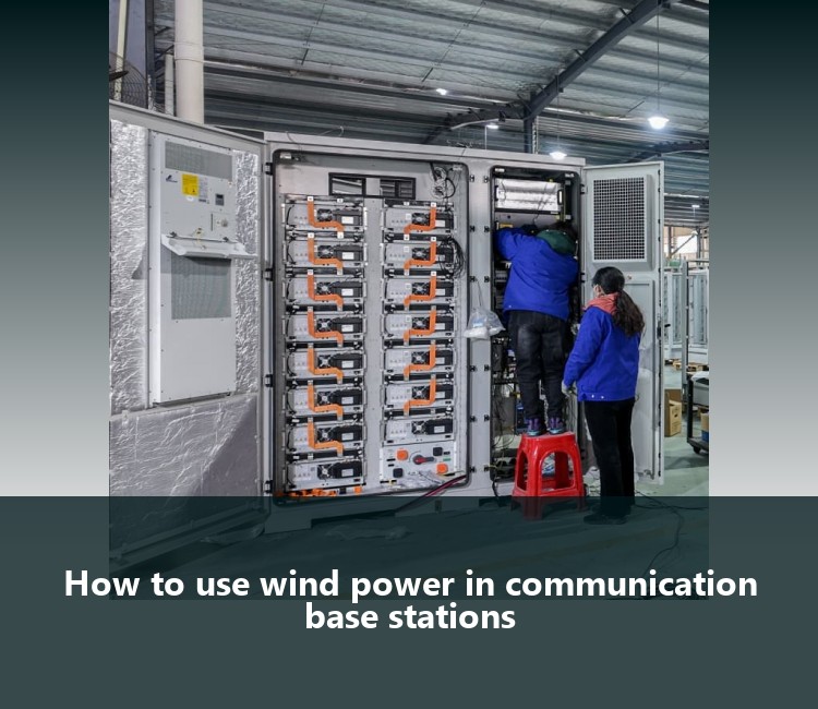 How to use wind power in communication base stations