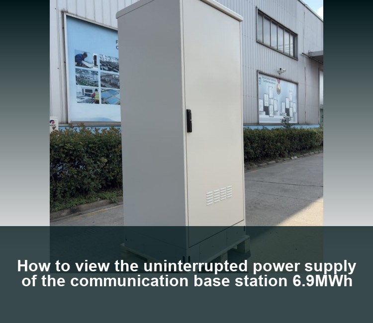 How to view the uninterrupted power supply of the communication base station 6.9MWh