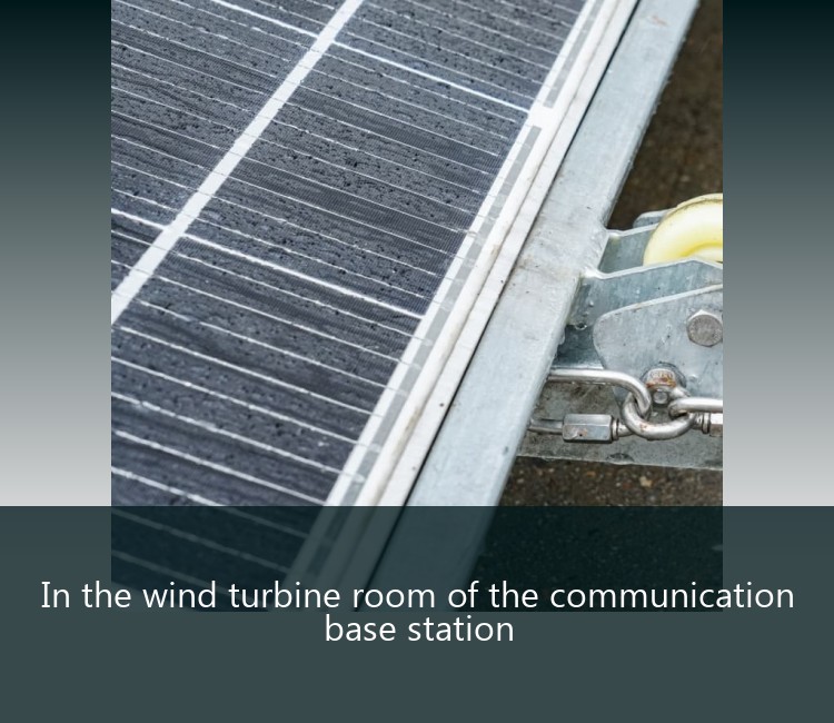 In the wind turbine room of the communication base station