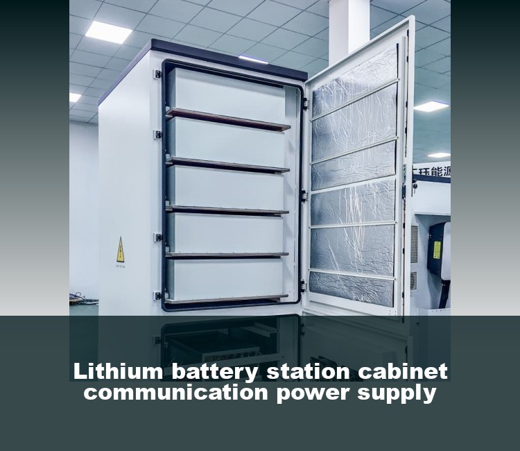 Lithium battery station cabinet communication power supply