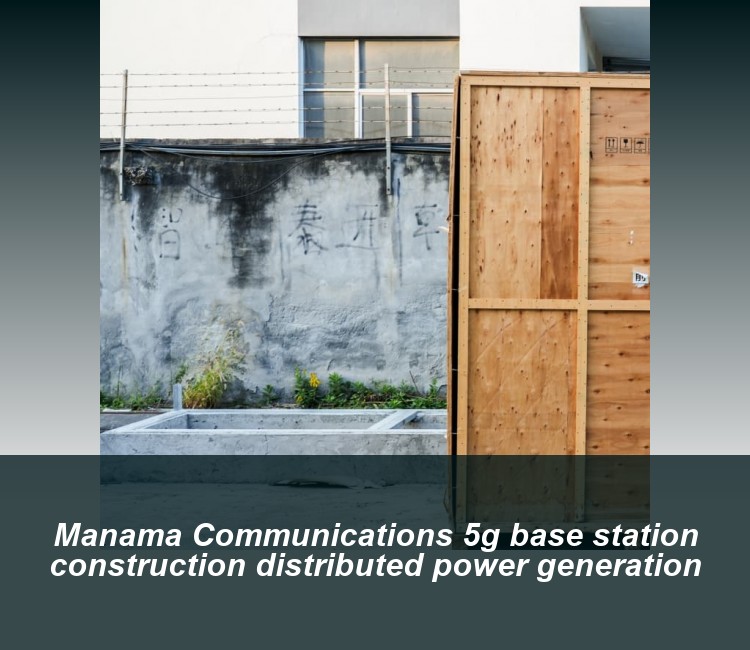 Manama Communications 5g base station construction distributed power generation