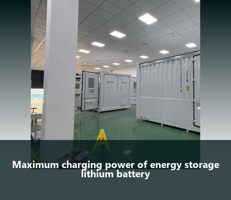 Maximum charging power of energy storage lithium battery