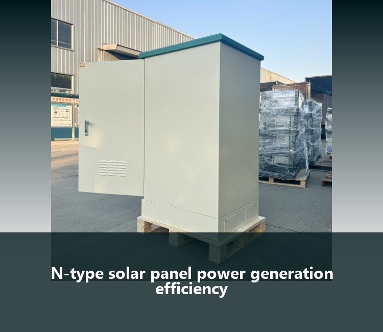 N-type solar panel power generation efficiency
