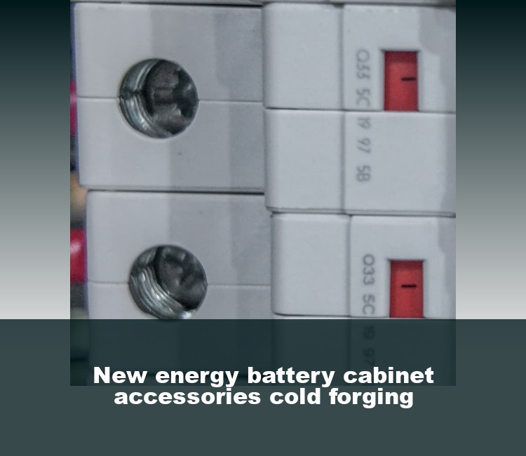 New energy battery cabinet accessories cold forging
