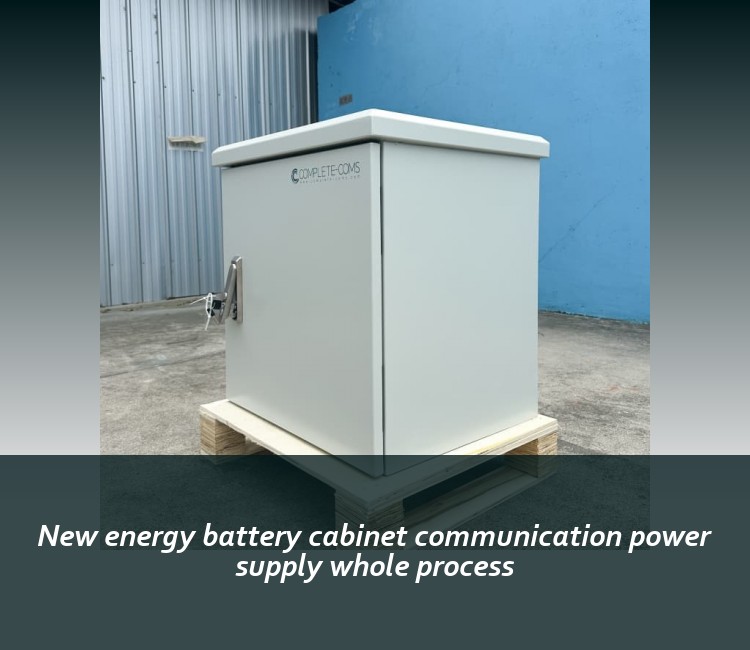 New energy battery cabinet communication power supply whole process