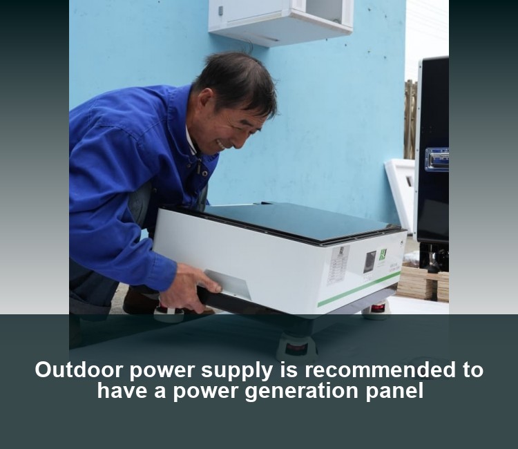 Outdoor power supply is recommended to have a power generation panel