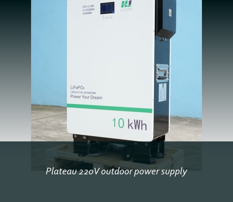 Plateau 220V outdoor power supply