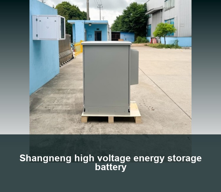 Shangneng high voltage energy storage battery