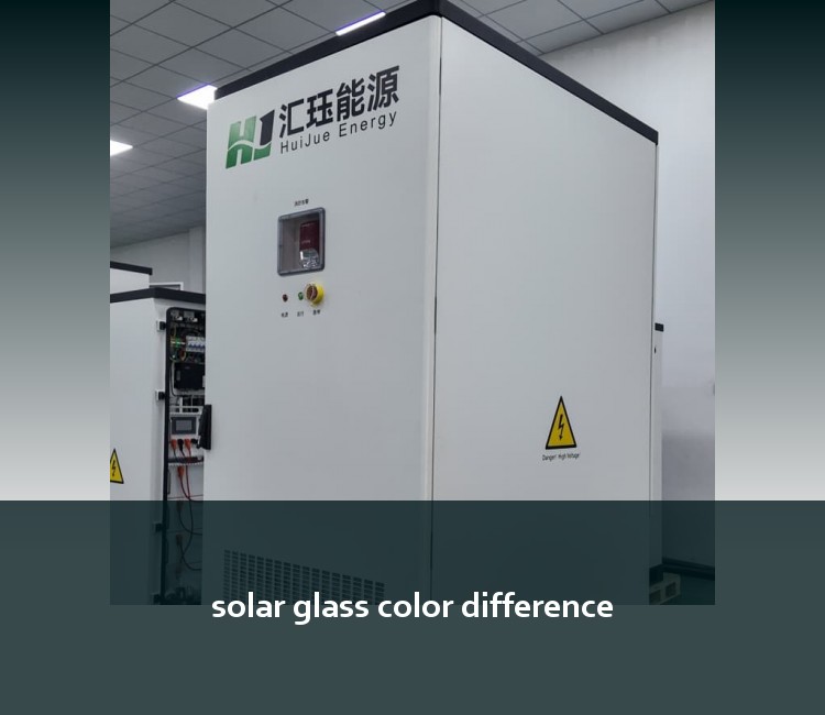 solar glass color difference