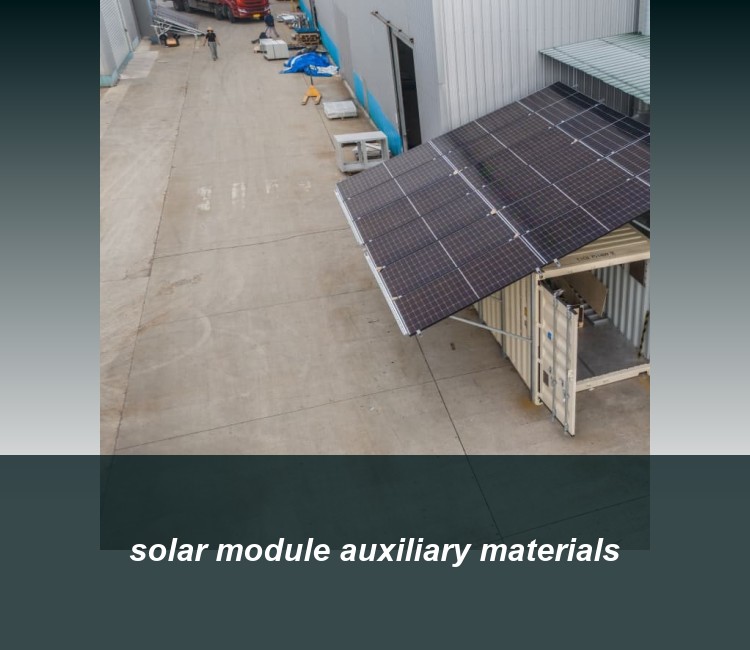 solar module auxiliary materials