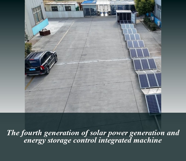The fourth generation of solar power generation and energy storage control integrated machine