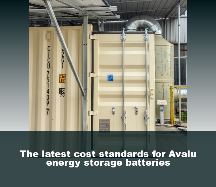 The latest cost standards for Avalu energy storage batteries