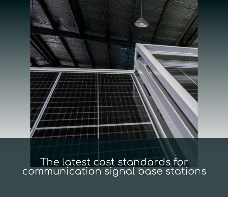 The latest cost standards for communication signal base stations