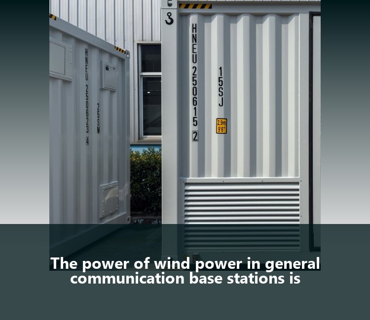 The power of wind power in general communication base stations is