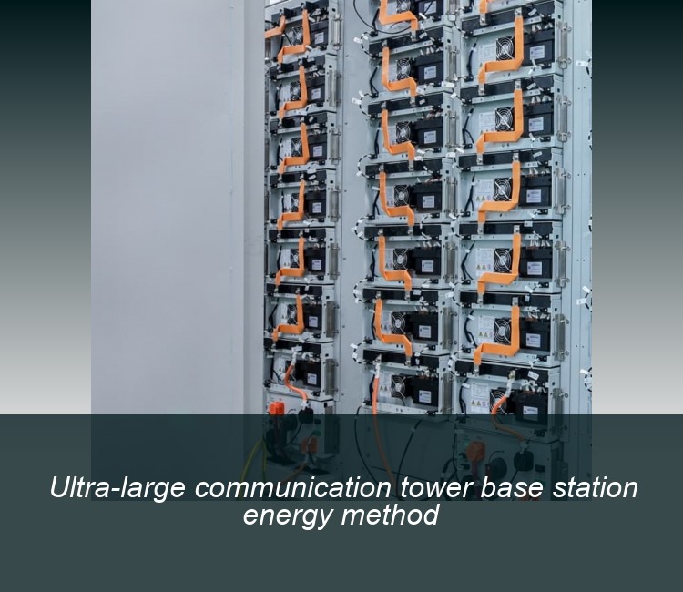 Ultra-large communication tower base station energy method