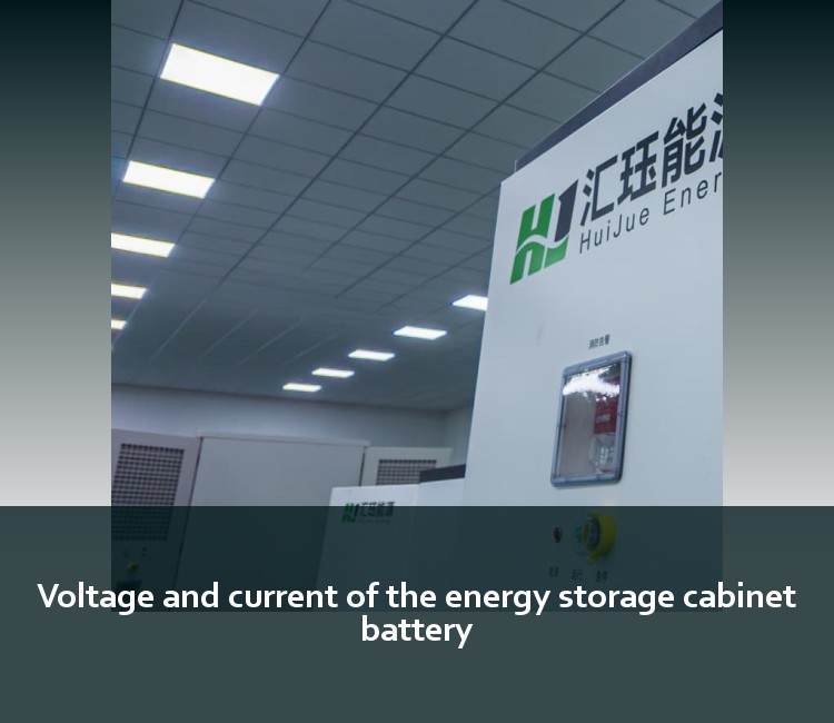 Voltage and current of the energy storage cabinet battery