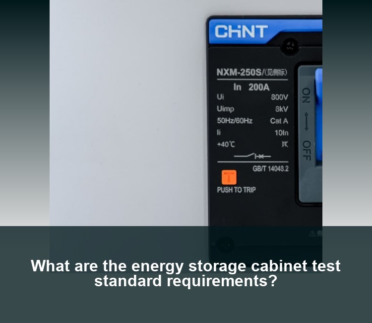 What are the energy storage cabinet test standard requirements?